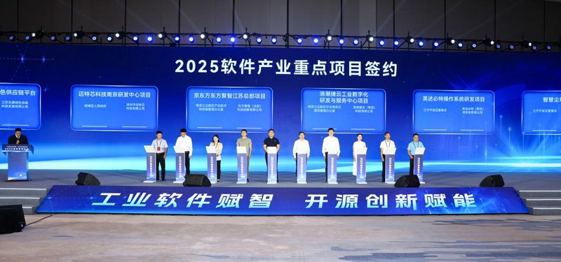 江苏软件开发